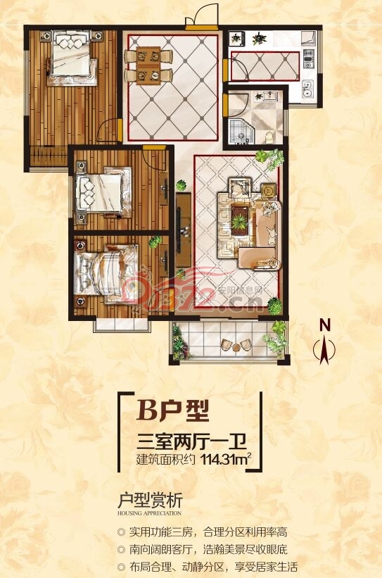 3-B戶(hù)型 114.31㎡